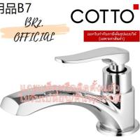 ♣(01.06) COTTO  CT1206(HM) ก๊อกเดี่ยวอ่างล้างหน้า รุ่น CANDLE☼