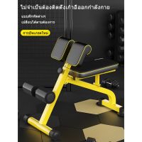 SIT UP BENCH ม้านั่งซิกอัพ ม้านั่งบริหารร่างกายปรับระดับ ซิทอัพ บริหารหน้าท้อง บริหารกล้ามท้อง ม้านั่งดัมเบล พับปรับ