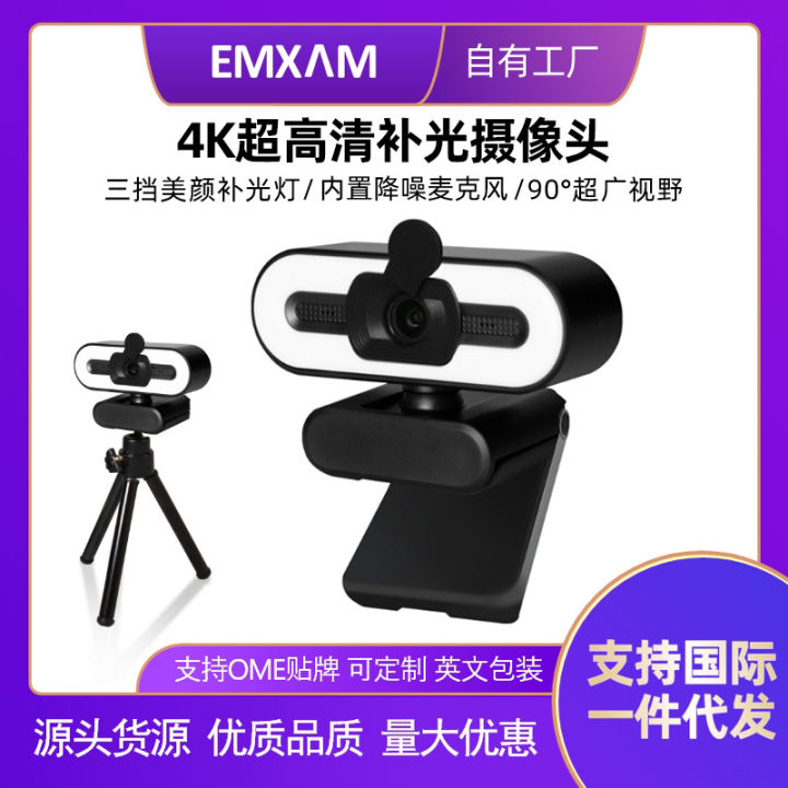 เว็บแคม4k-กล้องคอมพิวเตอร์ความละเอียดสูงหลักสูตรการประชุมออนไลน์แฟลชไดรฟ์ไมโครโฟนฟรีกล้องแล็ปท็อปเว็บแคม-drtujhfg