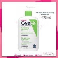 MFG 05/22 เซราวี CERAVE Hydrating Cleanser คลีนเซอร์ทำความสะอาด 473ml ผิวธรรมดา ผิวแห้ง ผิวหน้า ผิวกาย คลีนเซอร์