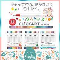 ปากกาสีน้ำ CLiCKART ยี่ห้อ Zebra เซ็ต 36 สี และเซ็ต 12 สี ขนาดหัว 0.6 MM