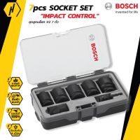 BOSCH 7 pcs Impact Socket Set ชุดลูกบล็อคลมหกเหลี่ยม รุ่น 2608551029