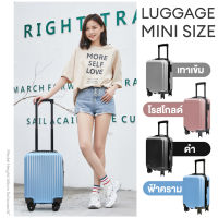 กระเป๋าเดินทาง Mini luggage วัสดุ ABS น้ำหนักเบา ขนาด 16 นิ้ว มีระบบล็อคซิปกันขโมย ขึ้นเครื่องได้ทุกสายการบิน รุ่น. T002