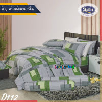 Satin Classic ลายD112 ชุดผ้าปู + ผ้านวม ขนาด90"x100" ครบชุด6ชิ้น