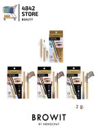 (เซ็ตคิ้ว น้องฉัตร เพิ่ม 3 สีใหม่!) Browit Setting eyebrow Mascara เจลใสเซ็ตจัดระเบียบบำรุงคิ้ว บราวอิท 2g.