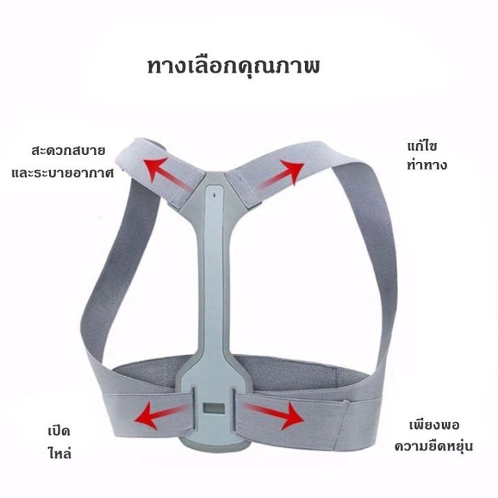 สายดัดหลังตรง-ที่ดัดหลังค่อม-เข็มขัดพยุงหลังแก้ไขท่าทาง-ตัวดัดหลัง-เสื้อหลังตรง-ที่ดัดหลังตรง-เสื้อพยุงหลัง-ไหล่-บ่า-เสื้อดัดหลังตรง-ดัดหลังตรง-เสื้อดัดหลัง-เข็มขัดพยุหลัง-ที่รัดหลัง-ปวดเอว-เสื้อหลังต