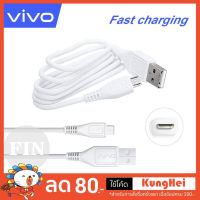 แท้ 100% Vivo วีโว Fast Charger Set หัวชาร์จ สายชาร์จVivo Micro Usb Cable Dash Charger