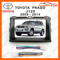 หน้ากากวิทยุรถยนต์ TOYOTA PRADO 2009  J120 สำหรับจอ 7 นิ้ว(NV-TO-002)