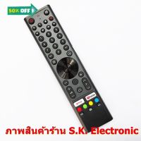 รีโมทใช้กับ นาโน แอนดรอยด์ทีวี มีปุ่ม NETFLIX แ YouTube * ไม่มีฟังก์ชั่นคำสั่งเสียง * , Remote for NANO androidtv #รีโมท  #รีโมททีวี   #รีโมทแอร์ #รีโมด