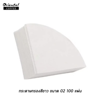Coffee Filter Paper กระดาษกรอง สีขาว 02 ( 100 ชิ้น )