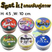 รวม เกมการ์ดจับคู่ภาพ Spot it! มีหลายแบบให้เลือกซื้อ เล่นได้ 2-8 คน H: 4.5 cm. winnietoys