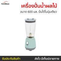 ?ขายดี? เครื่องปั่นน้ำผลไม้ LocknLock ขนาด 600 มล. ปั่นได้ในปุ่มเดียว รุ่น EJM436 Personal Blender - เคื่องปั่น เครื่องปั่นสมูทตี้ เครื่องปั่นอเนกประสงค์ เครื่องปั่นน้ำผลไม้สมูทตี้ เครื่องปั่นผลไม้ เครื่องปั่น blender for smoothie juice blender