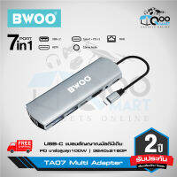 BWOO TA07 Multi Function Adapter 7-in-1 อะแดปเตอร์ฮับต่อเสริมมัลติมีเดียพอร์ต แปลงสัญญาณถ่ายโอนข้อมูลได้หลากหลาย #Qoomart