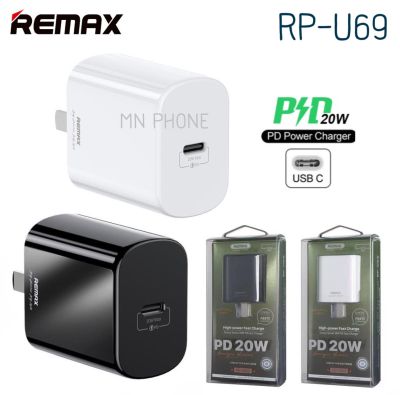 Remax RP-U69 PD 20W หัวชาร์จเทคโนโลยีชาร์จเร็ว PD 20W สำหรับ i13  และ i ทุกรุ่น