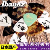 Ibanez Hikizume Guitar Pick Sell by 1 Piece