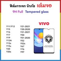 9H Full ฟิล์มกระจก เต็มจอ For VIVO Y11 Y12 Y15 Y16 Y17 Y19 Y12A Y12s Y15s Y20 Y20s Y21 Y30 Y31 2021 Y50 Y51 2020 Y52 Y52s Y67 Y76 Y97 Tempered glass Full screen