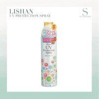 LISHAN UV PROTECTION SPRAY SPF50+ PA++++ ลิชาน สเปร์กันแดด