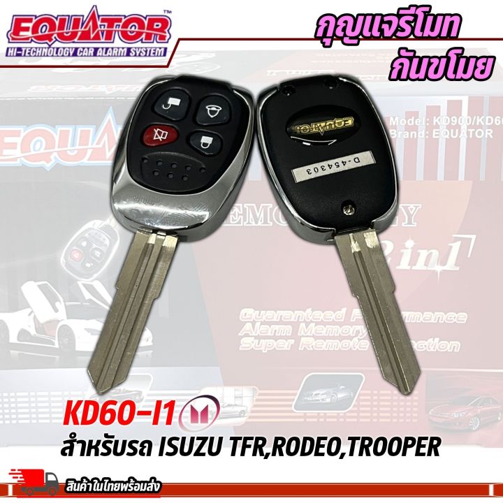 จัดส่งในไทย-กุญแจรีโมท-กันขโมยรถ-isuzu-tfr-rodeo-trooper-ล็อค-ปลดล็อค-ประตูด้วยรีโมท-equator-รุ่น-kd60-i1-สำหรับ-รถอีซูซุ-สัญญาณกันขโมยรถยนต์