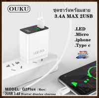 สายชารจ OUKU Q2 ชาร์จเร็ว ชุดชาร์จพร้อมสาย 3.4A MAX 2USB LED Micro/iphone/Type c ของแท้100%