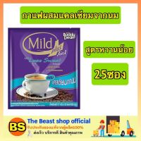 Thebeastshop_[25ซอง] Buddy Dean Mild Plus Original กาแฟ3in1 กาแฟบัดดี้ดีน รสดั้งเดิม กาแฟซอง กาแฟมายด์ กาแฟ สีฟ้า