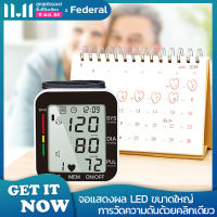 Electronic Blood Pressure Monitor เครื่องวัดความดันแบบพกพา หน้าจอดิจิตอล เครื่องวัดความดันโลหิต