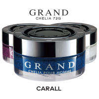 CARALL น้ำหอมติดรถยนต์ GRAND CHELIA 72G น้ำหอมปรับอากาศ กลิ่นหอม ไม่ฉุน - 55ml ผลิตในประเทศญี่ปุ่น