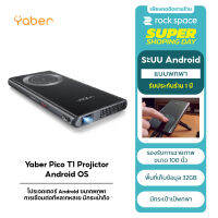 โปรเจคเตอร์ Yaber Projecter Pico T1 Android ขนาดพกพา 100"/110Lumens/1GB RAM+32GB ROM การเชื่อมต่อที่หลากหลาย กระเป๋าถือ สินค้ารับประกัน 1 ปี