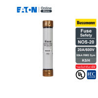 EATON NOS-20 Safety switch fuses, 20A, 600V ฟิวส์สำหรับเซฟตี้สวิทช์, 20A, 600V สั่งซื้อได้ที่ Eaton Online Store