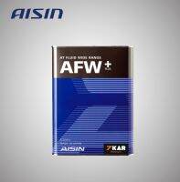 AISIN AFW+  Fully Synthetic น้ำมันเกียร์อัตโนมัติ  ขนาด 4 ลิตร