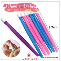 พร้อมส่งทุกวัน อุปกรณ์ ที่รีดสติ๊กเกอร์ติดเล็บหัวซิลิโคน ที่รีดฟรอยด์ติดเล็บ ขนาดเล็กพอดีมือ จับสะดวก silicone stick stickers for nail