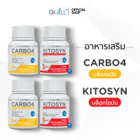 [ส่งฟรี] อาหารเสริม Dr.JiLL CARBO4 ตัวช่วยบล็อกแป้ง/น้ำตาล 2 กระปุก +  KITOSYN ตัวช่วยบล็อกไขมัน 2 กระปุก