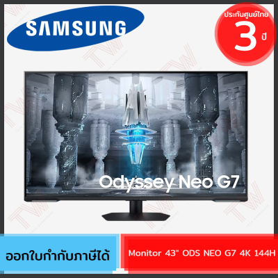 Samsung Monitor 43" ODS NEO G7 4K 144H จอมอนิเตอร์ ของแท้ ประกันศูนย์ 3ปี