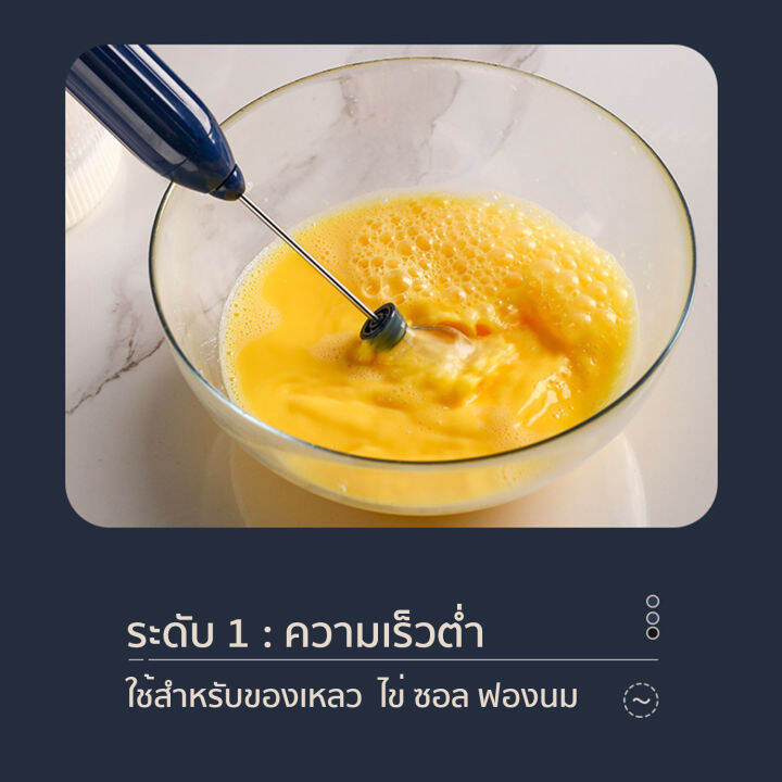 hhsociety-เครื่องตีฟองนม-ฟองนม-เครื่องตีฟองนมไฟฟ้า-ที่ตีฟองนม-ที่ตีไข่ไฟฟ้า-ตะกร้อไฟฟ้า-เครื่องทำฟองนม-ไร้สาย-my-01