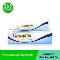 DERMATIX Ultra scar gel 15g. เดอร์มาติกซ์ อัลตร้า เจล สำหรับรอยแผลเป็นนูนและดำ 365wecare