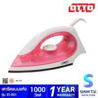 OTTO เตารีดไฟฟ้าขนาด 1000 วัตต์ รุ่น EI-601 โดย สยามทีวี by Siam T.V.