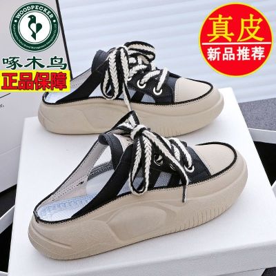 【July】 Woodpecker outerwear Baotou semi-slippers womens 2023 summer new thick-soled stepping on shit feeling slip-on lazy shoes breathable