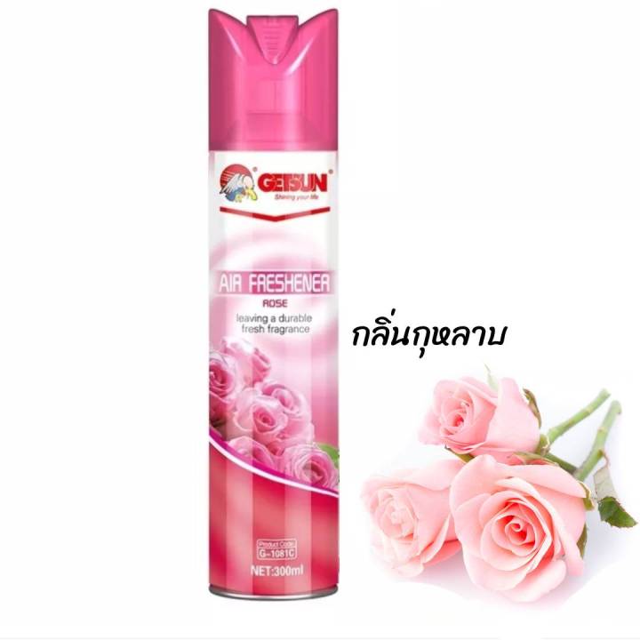 getsun-air-freshener-สเปรย์หอมปรับอากาศ-ราคาถูกที่สุด-คุณภาพดีเยี่ยม-ปลอดภัยทั้งคนและสัตว์เลี้ยงที่คุณรัก-300-ml-3กลิ่นให้เลือก-g-1081