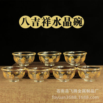 Original Product พุทธทิเบตแปดนำเสนอถ้วยแปดมงคลแปดชามนำเสนอถ้วยจัดหาน้ำคริสตัลถ้วย เสื้อคลุมอาบน้ำชามศักดิ์สิทธิ์ถ้วยน้ำชามทิเบตพระพุทธรูป