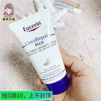 Eucerin ครีมทามือชุ่มชื่นพื้นฟู H ให้ความชุ่มชื้นป้องกันการแห้งสนิทฤดูใบไม้ร่วงและฤดูหนาวไม่มัน75มล.