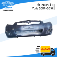 กันชนหน้า Toyota Yaris (ยาริส) 2009-2010 (รุ่นสอง)(มีคิ้ว) - BangplusOnline