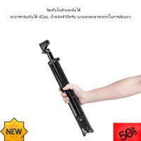 ขาตั้งและไม้เซลฟี่ YUNTENG VCT-1688L อุปกรณ์เสริมกล้อง มือถือ selfie