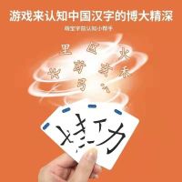 【Ready】⚡ Idiom Solitaire and Fun Magic Chinese Character Card Combination Complete Game Literacy Puzzle Playing Cards Childrens Puzzle