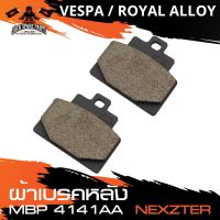 ( Pro+++ ) NEXZTER ผ้าเบรคหลัง  4141AA สำหรับ VESPA - GTS300 / GTV / Royal Alloy - GP150 สินค้าแท้ 100% เบรค ผ้าเบรค NX0046 ราคาคุ้มค่า ผ้า เบรค รถยนต์ ปั้ ม เบรค ชิ้น ส่วน เบรค เบรค รถยนต์