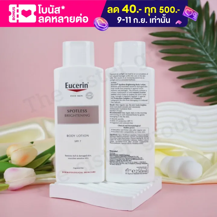 EUCERIN Spotless Brightening Body Lotion SPF7 โลชั่นบำรุงผิวกาย เพื่อ