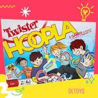 เกม Twister HOOPLA เกมยอดฮิตจาก GAMESHOW ชื่อดัง ปาร์ตี้เกมส์ เกมสนุกพกพาสะดวก ห่วงหรรษา เล่นได้ทุกที่ทุกเวลา