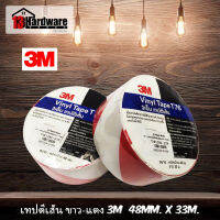 เทปตีเส้น ขาวแดง 3M Vinyl Tape T76 48mm.(2นิ้ว)x33m. (Marking Tape) เทปขาวแดง (ออกใบกำกับภาษีได้)