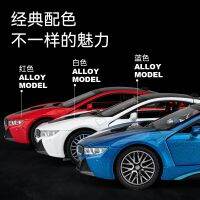 嘉业1:32盒装宝玛i8合金仿真模型多开门回力声光车模摆件收藏车载