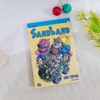 SANDLAND / Akira Toriyama