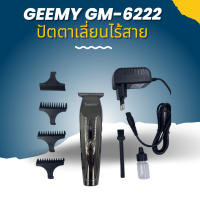 ปัตตาเลี่ยนตัดผมไร้สาย Geemy GM-6222 มีจอ LED