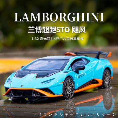 1:32 Lamborghini Huracan STO Sports car Simulation Diecast Metal Alloy Model car Sound Light Pull Back Collection Kids Toy Gifts